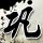 一比一原版乌尔辛纳斯学院学位证【degxx.com】